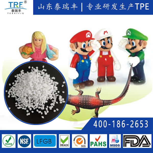 TPE/TPR公仔玩具料